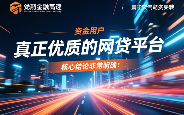 像360金融借款app下载一样方便的网贷平台有哪些