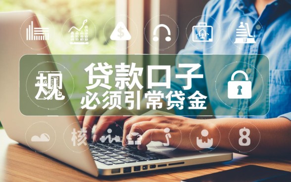 像金美信易贷一样正规的贷款口子有哪些