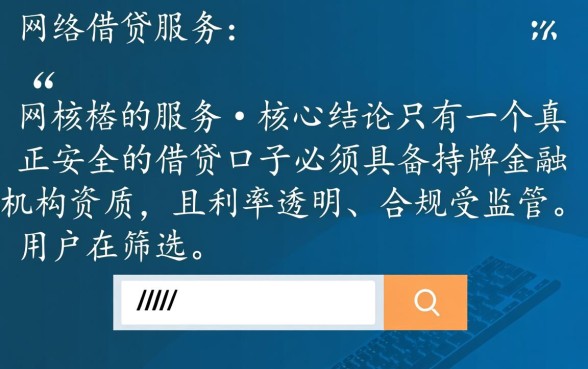类似建行快贷的借款口子有哪些,安全靠谱的借钱APP怎么下载 类似建行快贷的借款口子有哪些