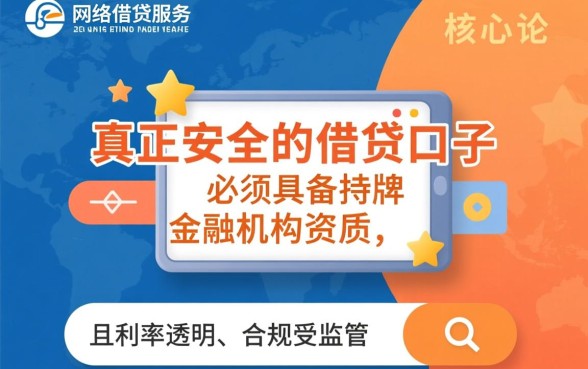 类似建行快贷的借款口子有哪些,安全靠谱的借钱APP怎么下载 类似建行快贷的借款口子有哪些