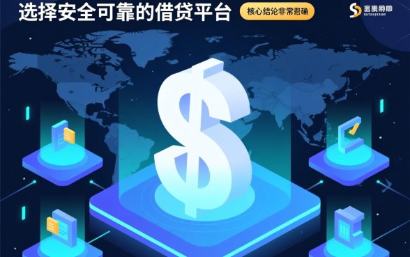 像百融云创一样的正规贷款软件有哪些?哪个借款APP下载安全靠谱? 像百融云创一样的正规贷款软件有哪些