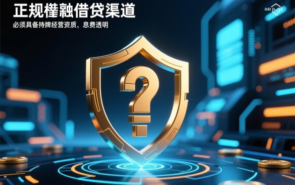 像新一贷一样的正规借款平台有哪些