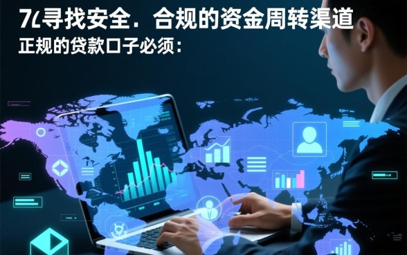 像宁波白领通借款app下载一样正规的贷款口子有哪些