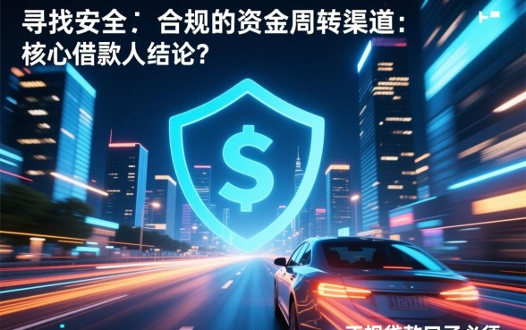 像宁波白领通借款app下载一样正规的贷款口子有哪些