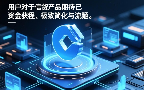 类似建行快贷的借款软件有哪些