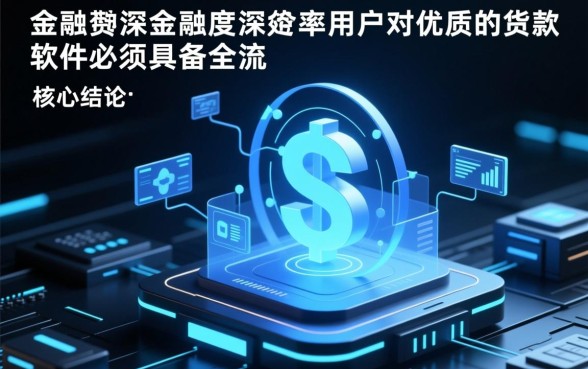 像邵阳快贷一样方便的贷款软件有哪些