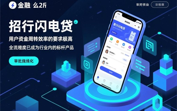 像招行闪电贷一样的贷款口子?哪个借款app下载更方便? 像招行闪电贷一样的贷款口子