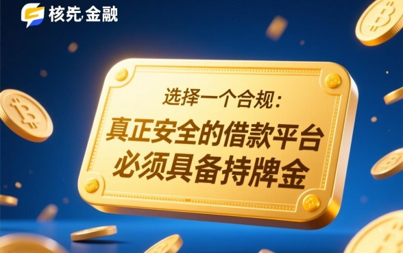 正规借款app下载哪个靠谱