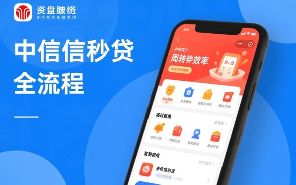 像中信信秒贷一样方便的借款软件哪个好?正规借款软件推荐 像中信信秒贷一样方便的借款软件哪个好