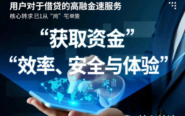 像你好e贷借款app下载一样方便的贷款平台有哪些