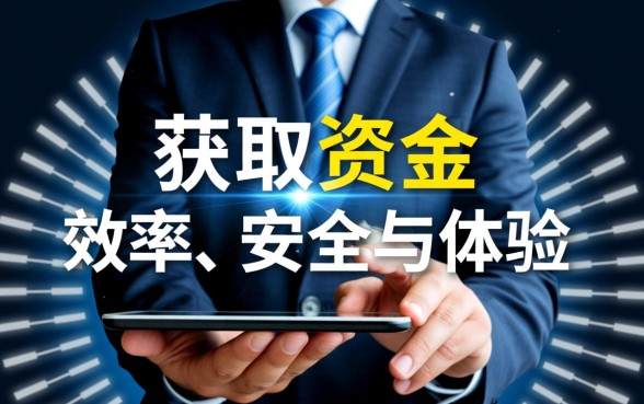 像你好e贷借款app下载一样方便的贷款平台有哪些