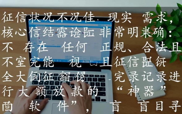 征信黑网上借钱软件哪个好下款