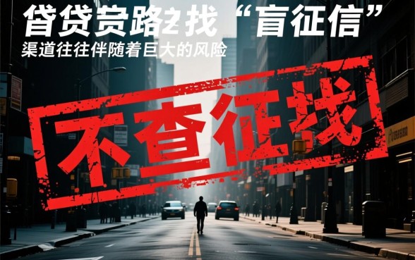 有哪些不上征信的软件