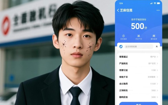 18岁芝麻分500有哪些容易过的口子