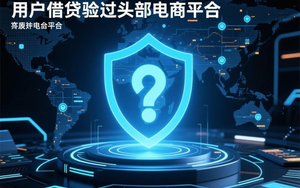像唯品会金融借款app下载一样方便的网贷口子是哪个?安全吗? 像唯品会金融借款app下载一样方便的网贷口子是哪个