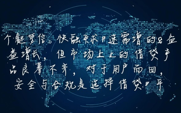 类似晋商分期借款app下载的口子?,正规网贷口子有哪些 类似晋商分期借款app下载的口子