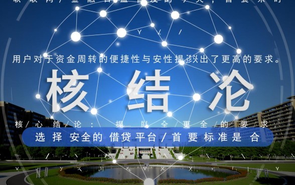 有哪些正规安全的借钱平台下载