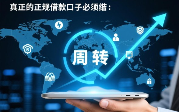 类似玖富万卡借款app下载一样正规的借款口子