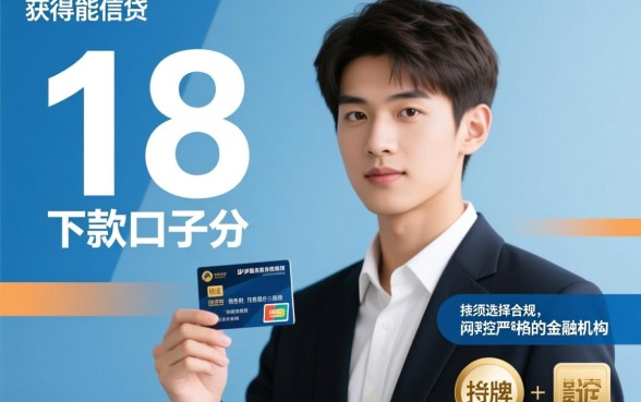 18岁极速审核app怎么秒下款