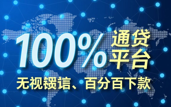 征信花了哪里可以借到钱