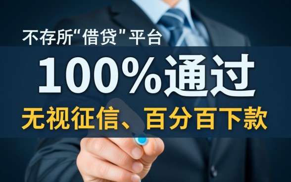 征信花了哪里可以借到钱