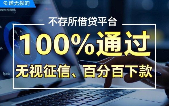 征信花了哪里可以借到钱