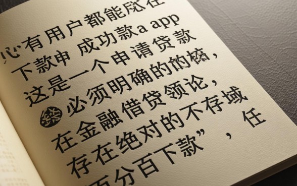 必下款app真的能下款吗