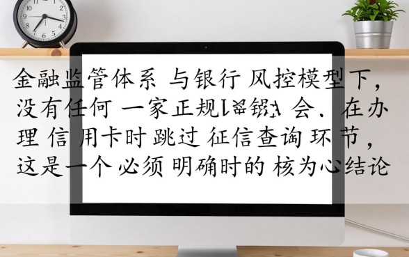 哪些银行办信用卡不看征信