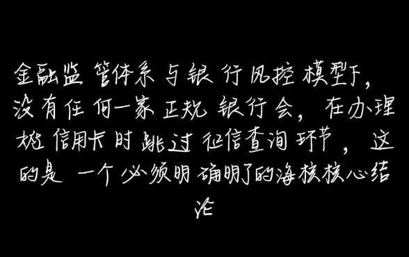 哪些银行办信用卡不看征信