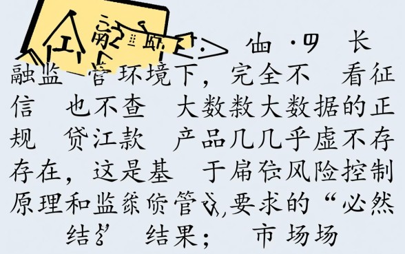 你知道有哪些小额贷款不看征信也不查大数据吗
