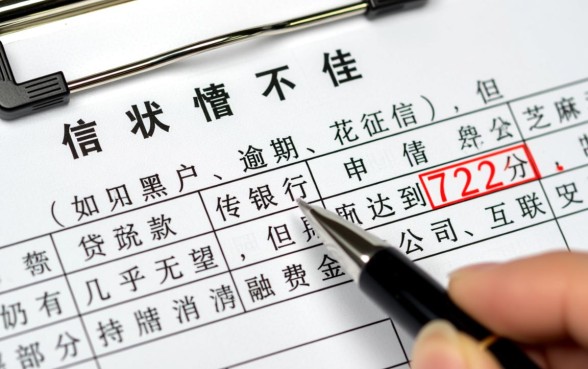 征信黑了芝麻分722哪里能借