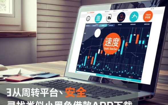 类似小黑鱼借款app下载一样安全的网贷口子有哪些