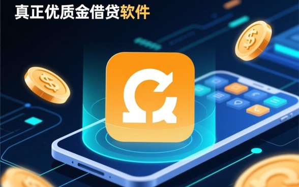 类似随e贷借款app下载一样方便的借钱软件有哪些,哪个好下款? 类似随e贷借款app下载一样方便的借钱软件有哪些