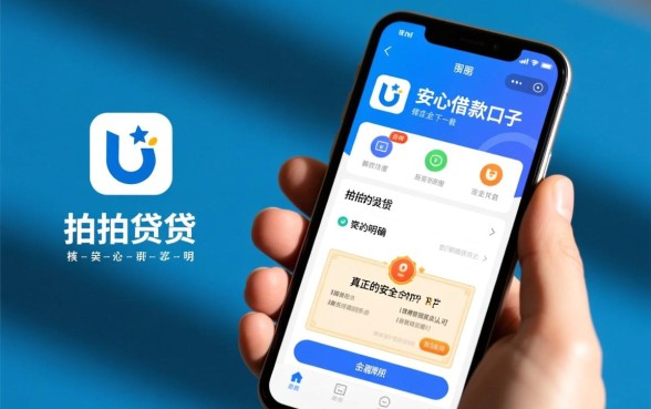 类似拍拍贷的借款口子有哪些,安全好用的借款app怎么下载 安全好用的借款app怎么下载