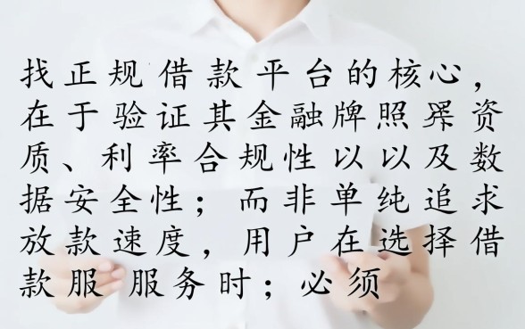 类似宜享花的正规借款口子有哪些