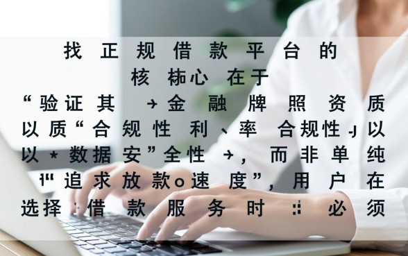 类似宜享花的正规借款口子有哪些