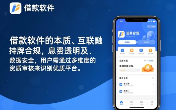 像中关村贷一样正规的借款软件有哪些