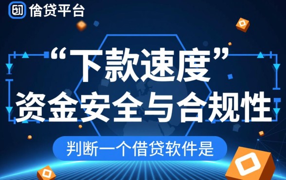 口袋花借款app下载安全吗