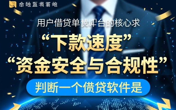 口袋花借款app下载安全吗