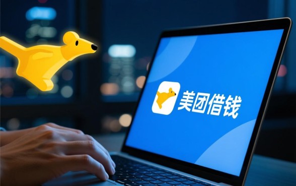 像美团借钱一样正规的借款平台有哪些