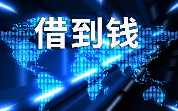 类似浙里贷的网贷软件有哪些,哪个下款快? 类似浙里贷的网贷软件有哪些