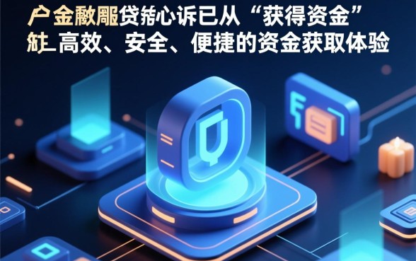 类似天金所的网贷软件有哪些