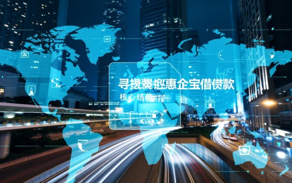 类似惠企宝的正规网贷软件有哪些