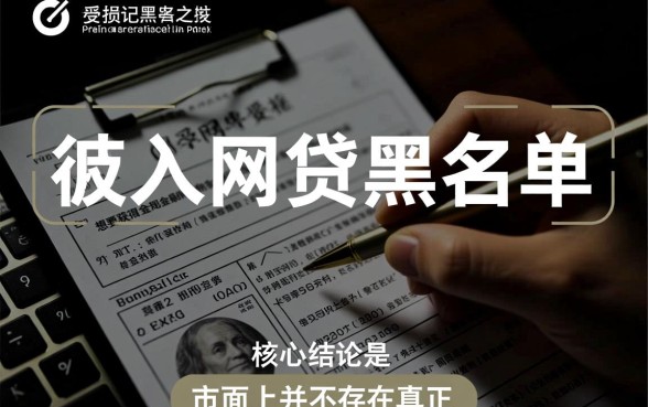 适合网贷黑户的贷款平台有哪些