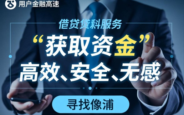 像浦银点贷一样方便的网贷口子有哪些