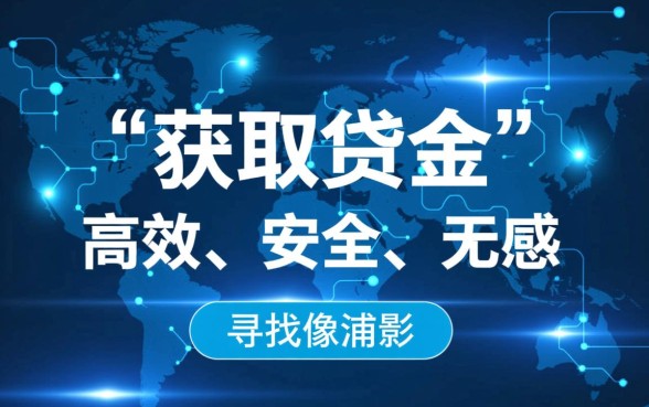 像浦银点贷一样方便的网贷口子有哪些