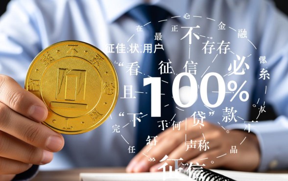 不看征信必下借款有哪些