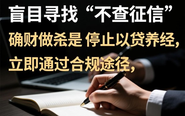 苹果不查征信的网贷app有哪些