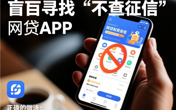 苹果不查征信的网贷app有哪些
