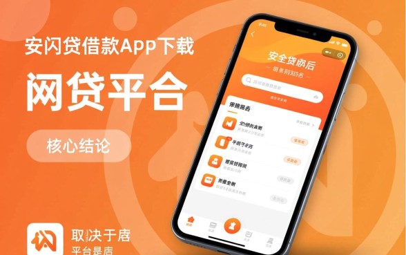 类似兴闪贷借款app下载安全吗